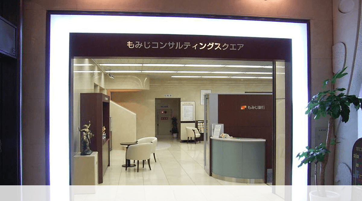 株式会社五興|事例紹介|広島のオフィス・店舗・働く空間をプロデュース